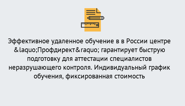 Почему нужно обратиться к нам? Гусь-Хрустальный Аттестация специалистов неразрушающего контроля повышает безопасность