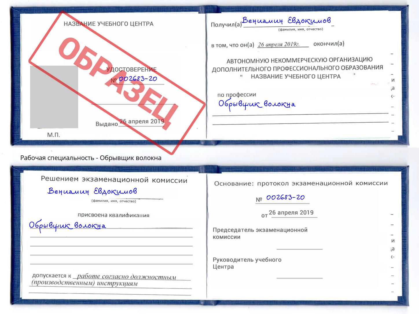 Обрывщик волокна Гусь-Хрустальный